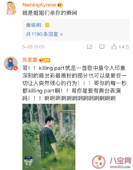 killing part是什么意思 killing part一詞出自哪里 killing part是什么意思 killing part一詞出自哪里