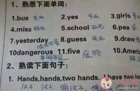 做過哪些奇奇怪怪的作業 奇奇怪怪的作業盤點 做過哪些奇奇怪怪的作業 奇奇怪怪的作業盤點