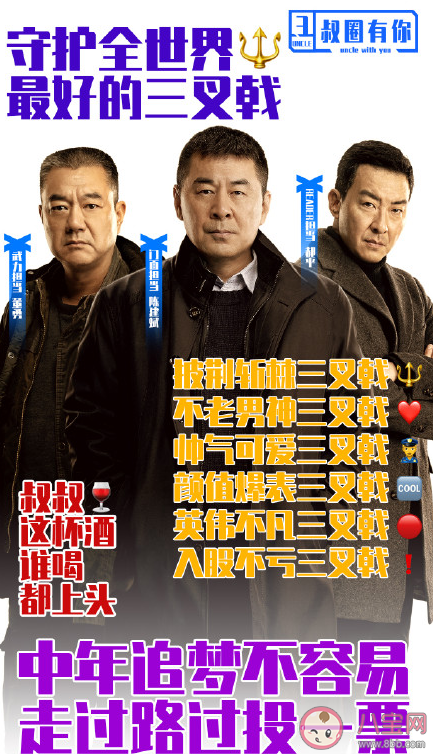 《三叉戟》是根據(jù)什么小說改編的 《三叉戟》原著小說結(jié)局是什么