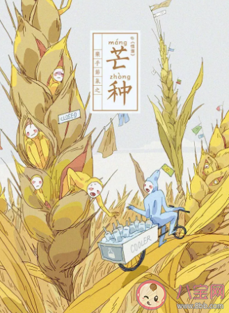 2020芒種創(chuàng)意海報(bào)文案合集 各品牌芒種文案大全