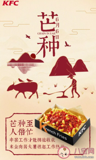 2020芒種創(chuàng)意海報(bào)文案合集 各品牌芒種文案大全