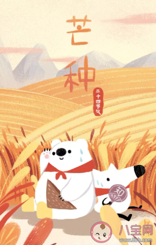 2020芒種創(chuàng)意海報(bào)文案合集 各品牌芒種文案大全