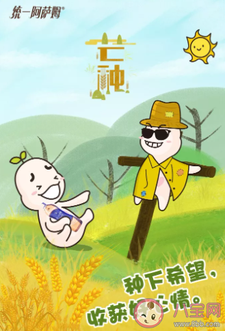 2020芒種創(chuàng)意海報(bào)文案合集 各品牌芒種文案大全