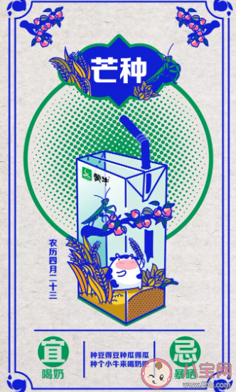 2020芒種創(chuàng)意海報(bào)文案合集 各品牌芒種文案大全