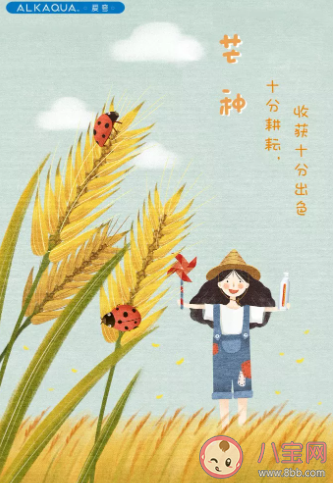 2020芒種創(chuàng)意海報(bào)文案合集 各品牌芒種文案大全