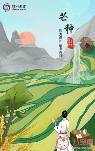 2020芒種創(chuàng)意海報(bào)文案合集 各品牌芒種文案大全