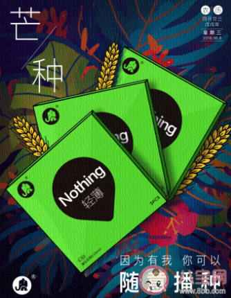 2020芒種創(chuàng)意海報(bào)文案合集 各品牌芒種文案大全