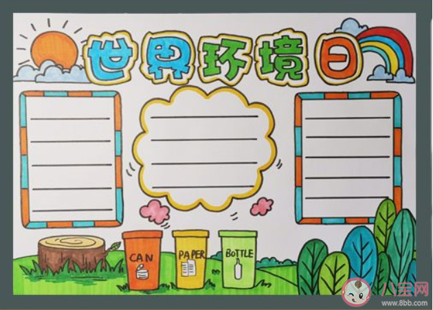 世界環(huán)境日手抄報模板合集  世界環(huán)境日手抄報內容素材大全