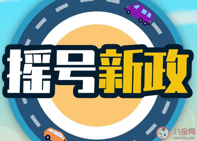 北京無車家庭積分規則 無車家庭積分怎么算