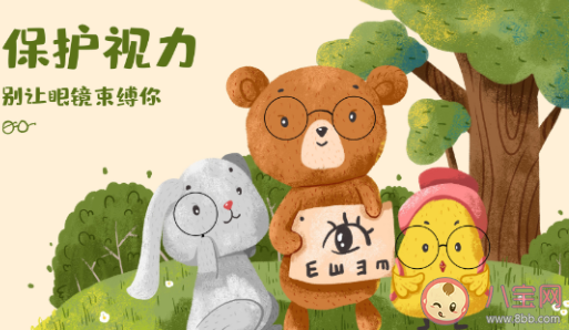 全國愛眼日是每年的幾月幾日 全國愛眼日是哪一天