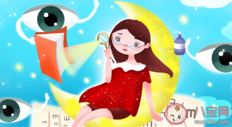 全國愛眼日是每年的幾月幾日 全國愛眼日是哪一天