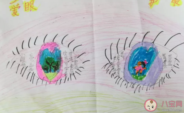 2020全國愛眼日手抄報圖片大全 全國愛眼日手抄報內容