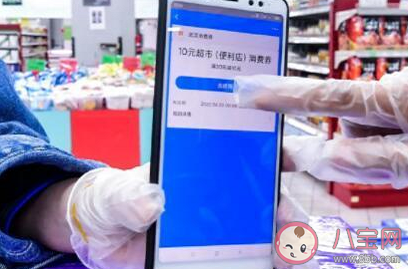 武漢第二期消費券幾點開始 第二期消費券領取時間