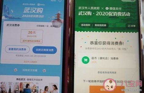 武漢消費券第二期新增哪些金額 第二期消費券哪些地方可以用