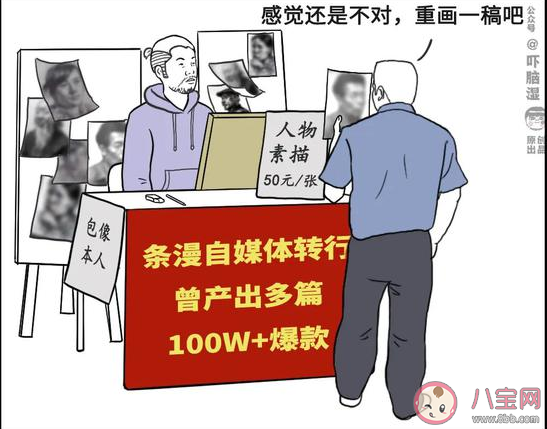 互聯網擺攤圖鑒 互聯網人轉行后都適合擺什么樣的地攤