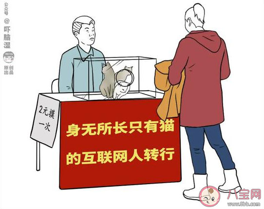 互聯網擺攤圖鑒 互聯網人轉行后都適合擺什么樣的地攤