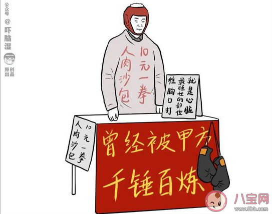 互聯網擺攤圖鑒 互聯網人轉行后都適合擺什么樣的地攤