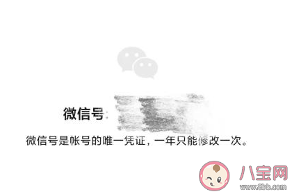 微信7.0.15怎么改微信號(hào) 修改微信號(hào)的設(shè)置方法