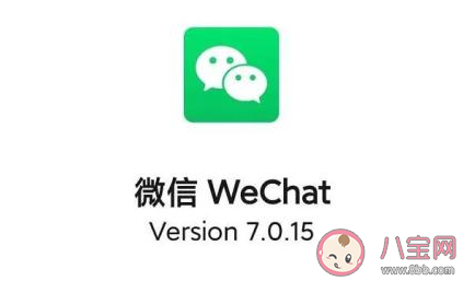 微信7.0.15怎么改微信號 修改微信號的設(shè)置方法