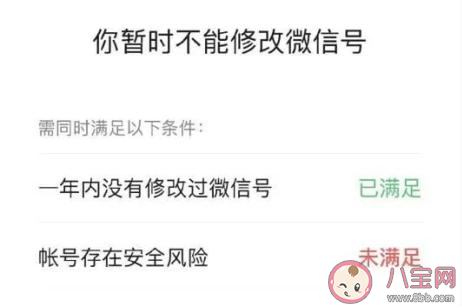 修改微信號需要滿足哪些條件 修改微信號的3個條件
