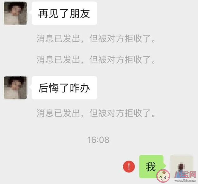 微信先拉黑再刪除永遠都加不上了嗎 微信拉黑和刪除哪個更傷人