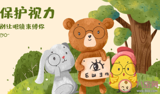 2020全國愛眼日宣傳資料 近視的危害和預防方法