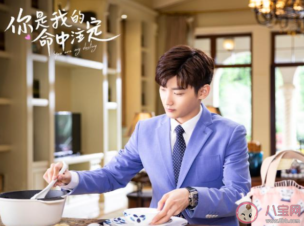 《你是我的命中注定》劇情講的是什么 《你是我的命中注定》好看嗎