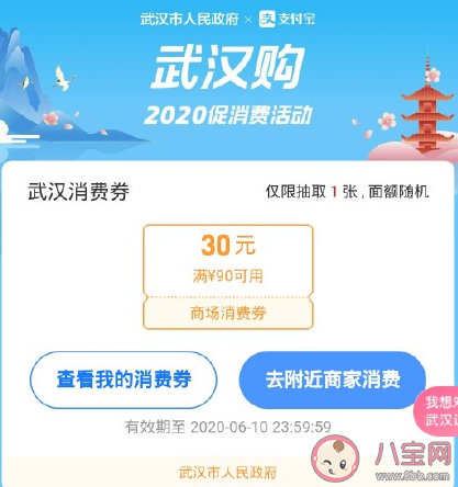 武漢消費(fèi)券餐飲券50在那里用 50元餐飲券怎么使用