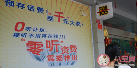 網(wǎng)上的零月租流量卡是物聯(lián)卡嗎 使用物聯(lián)卡有什么風(fēng)險(xiǎn)