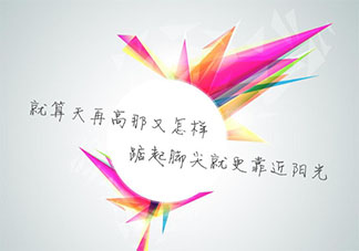 2020初中畢業寫給同學的寄語贈言 2020給初中同學的畢業贈言句子