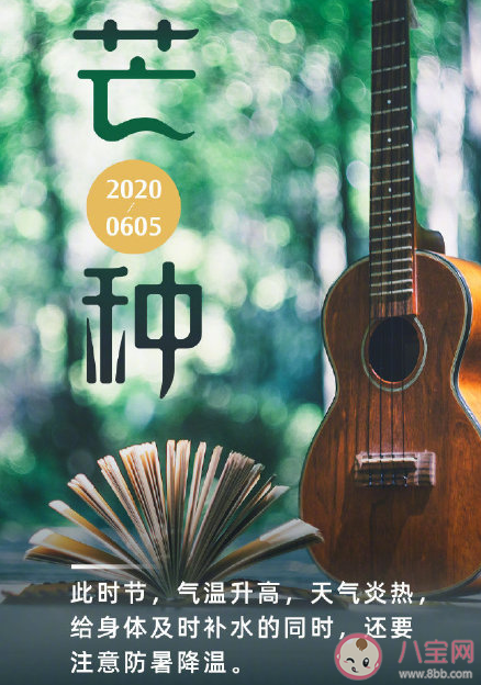 芒種節氣早安溫暖問候語句子 芒種節氣早安心語說說大全