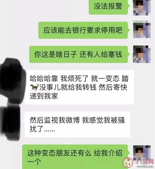 ATM奴是什么意思什么梗 ATM奴和報銷奴是什么關系