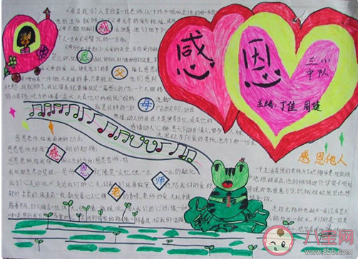 2020父親節感恩父親的手抄報圖片素材 2020關于父親節的手抄報模板圖片