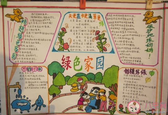 世界環(huán)境日保護(hù)環(huán)境的手抄報(bào)素材合集 世界環(huán)境日小學(xué)生手抄報(bào)大全
