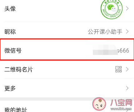 2020微信號改成什么英文好聽 好聽的微信英文名大全
