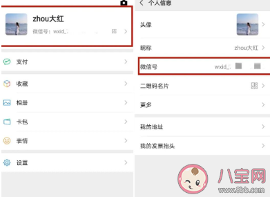 修改微信號一直被占用怎么辦 修改微信號有什么格式要求