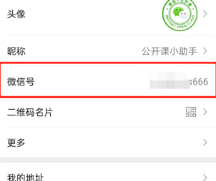 2020微信號改成什么英文好聽 好聽的微信英文名大全