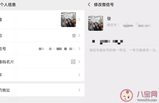 2020微信號怎么設置好聽 微信號字母和數字好嗎