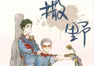 水千丞跟巫哲的貧富差距是什么梗 水千丞跟巫哲的貧富差距怎么回事