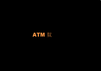 ATM奴是什么意思什么梗 ATM奴和報(bào)銷奴是什么關(guān)系