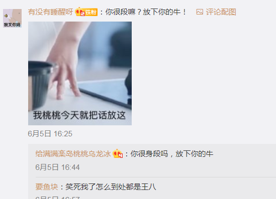 你很身段嗎?放下你的牛是什么意思 你很身段嗎?放下你的牛梗的出處是什么 你很身段嗎?放下你的牛是什么意思 你很身段嗎?放下你的牛梗的出處是什么