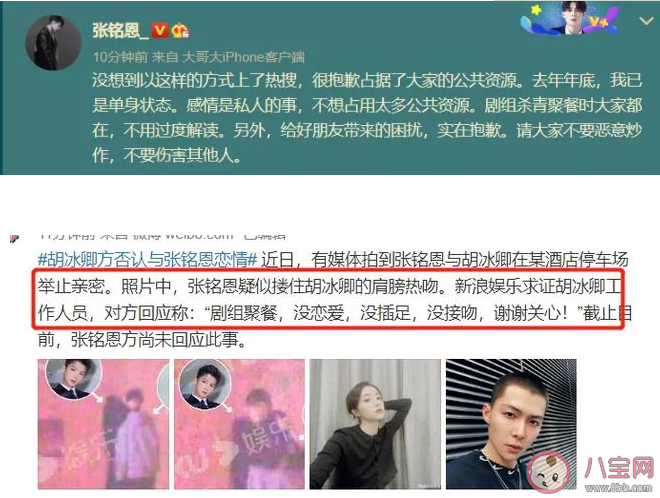 摟肩親吻的普通朋友是什么意思什么梗 網絡用語普通朋友的出處是什么