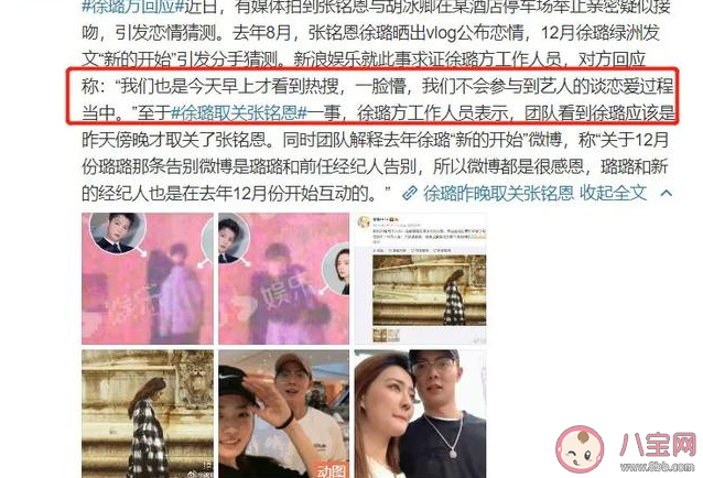 摟肩親吻的普通朋友是什么意思什么梗 網絡用語普通朋友的出處是什么