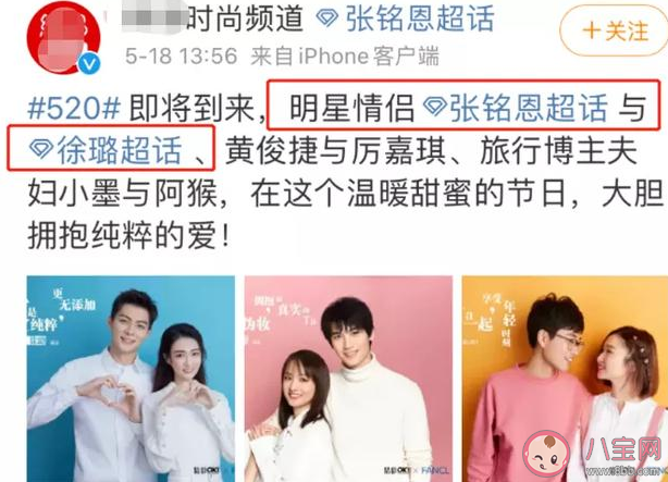 摟肩親吻的普通朋友是什么意思什么梗 網絡用語普通朋友的出處是什么