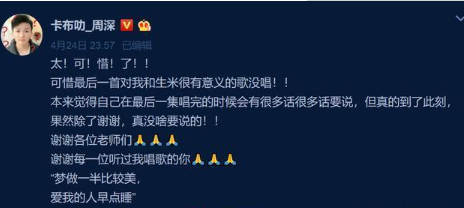 周深不想睡歌詞是什么 周深不想睡完整版歌詞 周深不想睡歌詞是什么 周深不想睡完整版歌詞