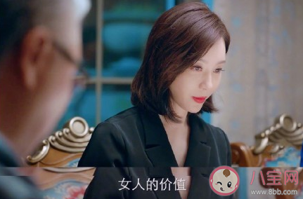 女人的價值是生兒育女嗎 女人的價值是什么