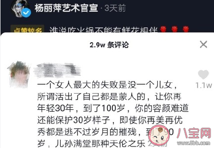 女人最大的失敗是沒兒女嗎 女人的價值是生兒育女嗎