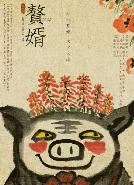 電視劇贅婿官宣演員表陣容 贅婿由哪些明星主演