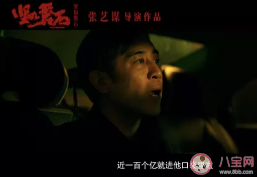 電影《堅如磐石》好不好看 堅如磐石影評怎么樣