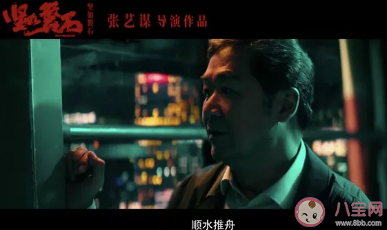 電影《堅如磐石》好不好看 堅如磐石影評怎么樣